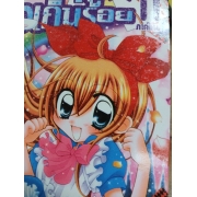 สาวใสหัวใจเกินร้อย 11 **รบกวนเลื่อนดูสภาพหนังสือก่อนการสั่งซื้อ**